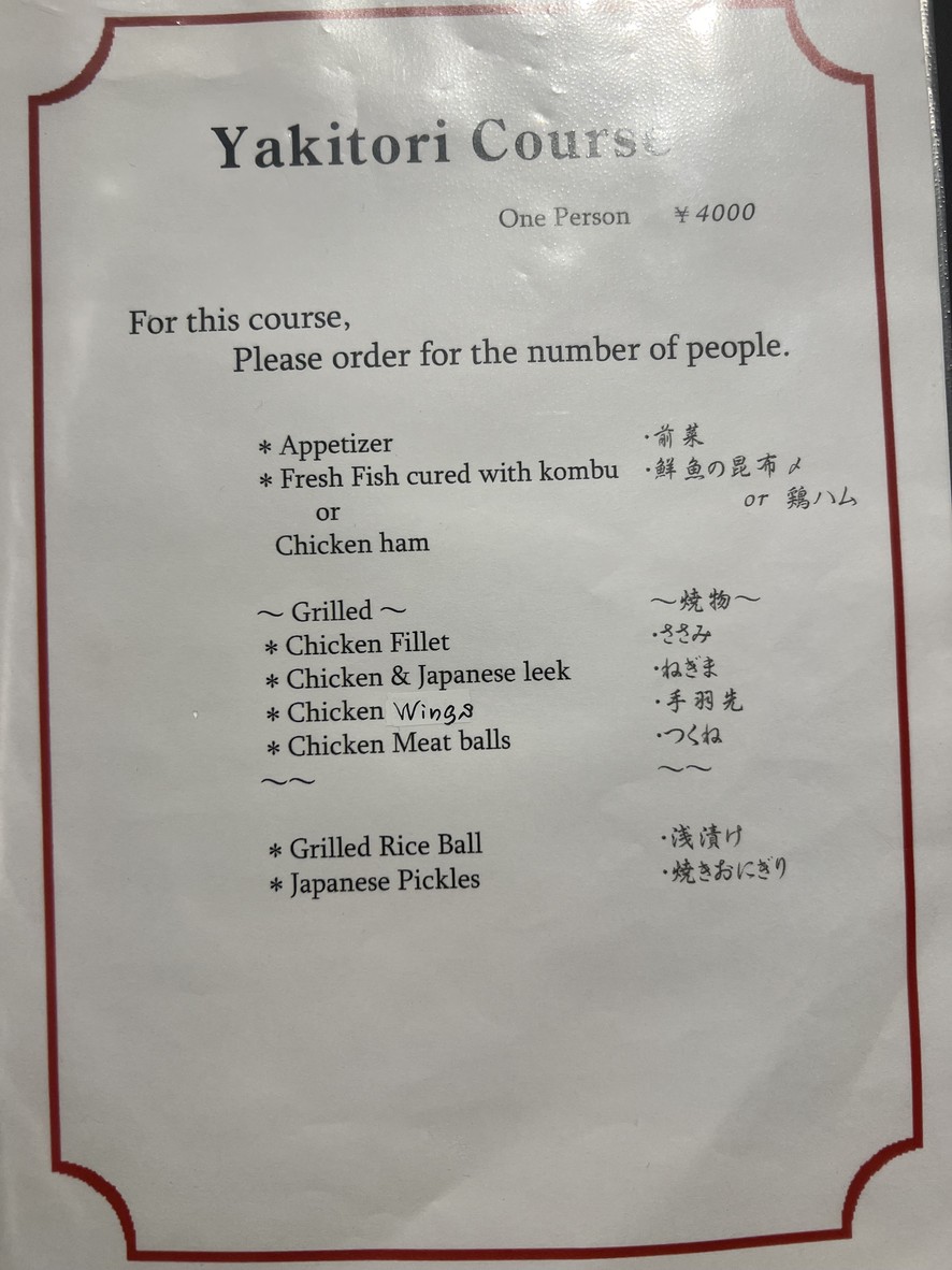 Yakitori Takumi menu 1