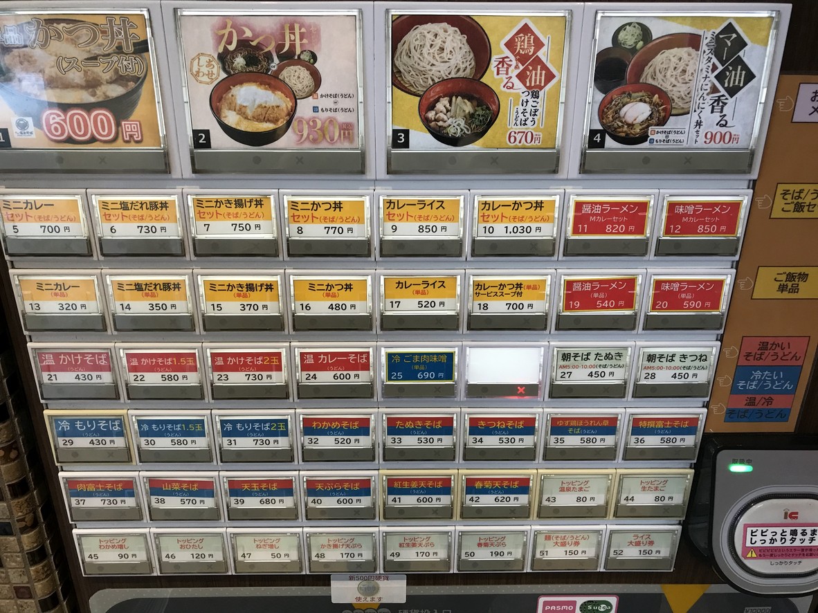 Fuji Soba menu 1