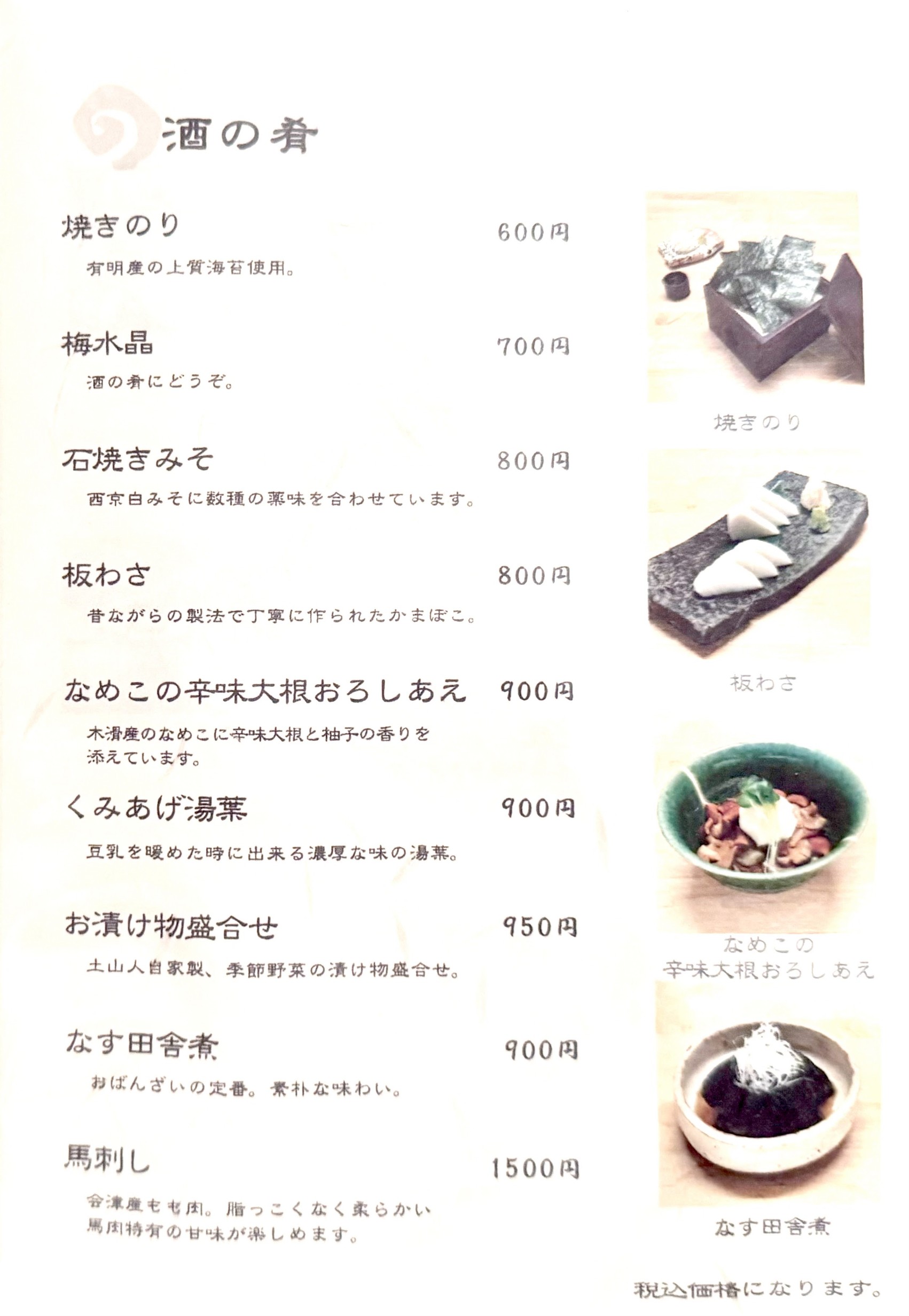 Menu image 1