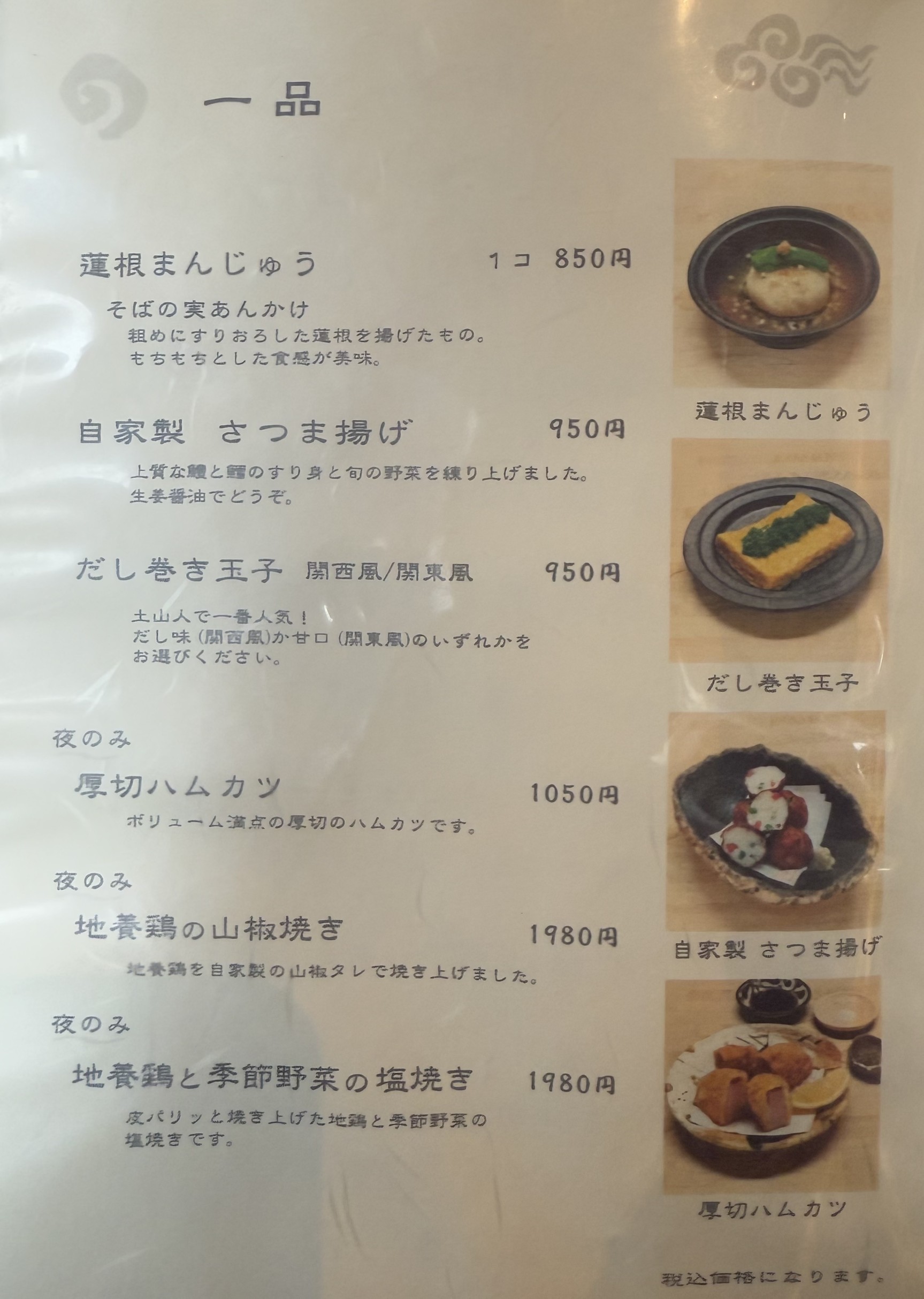 Menu image 2