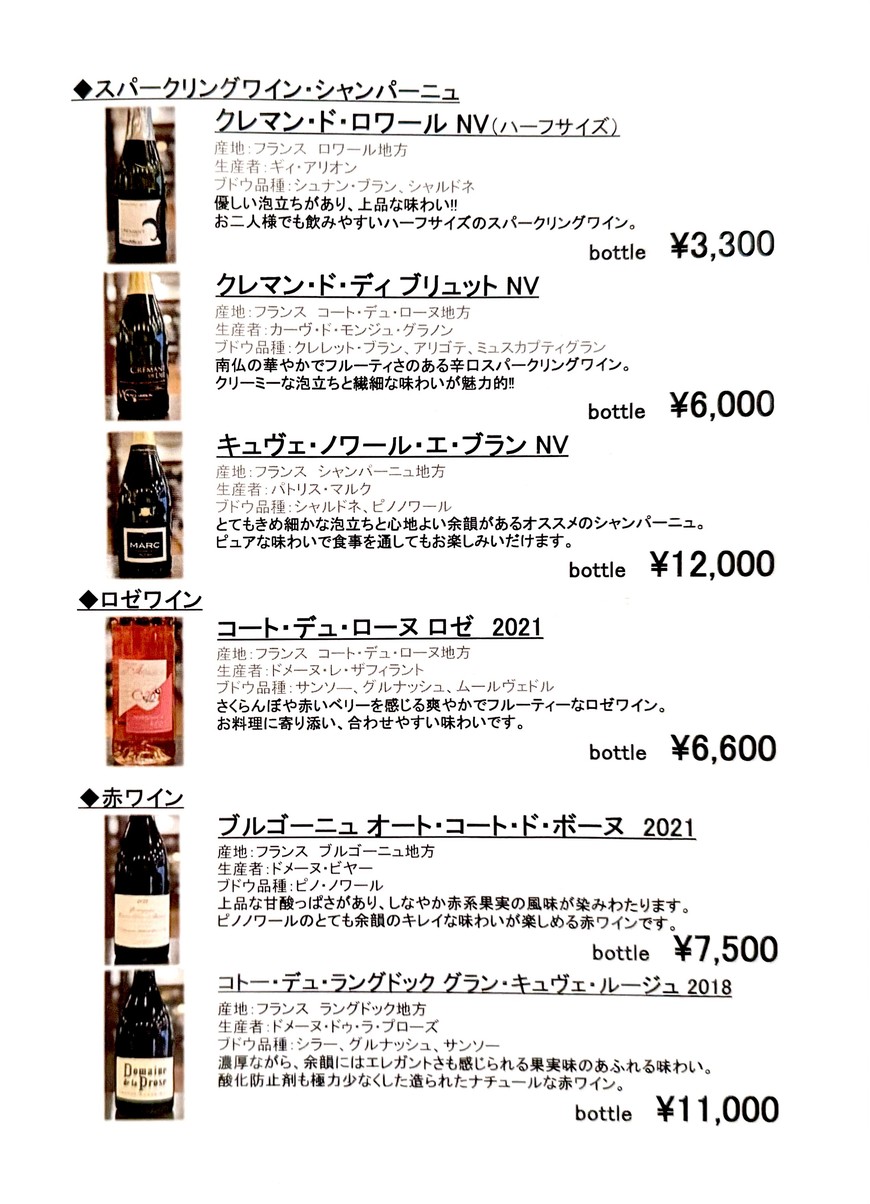Tokyo Dosanjin menu 4