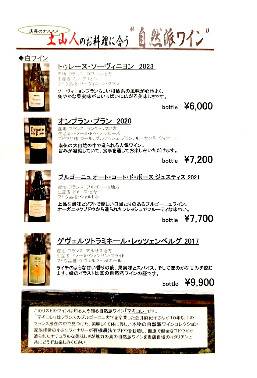Tokyo Dosanjin menu 5