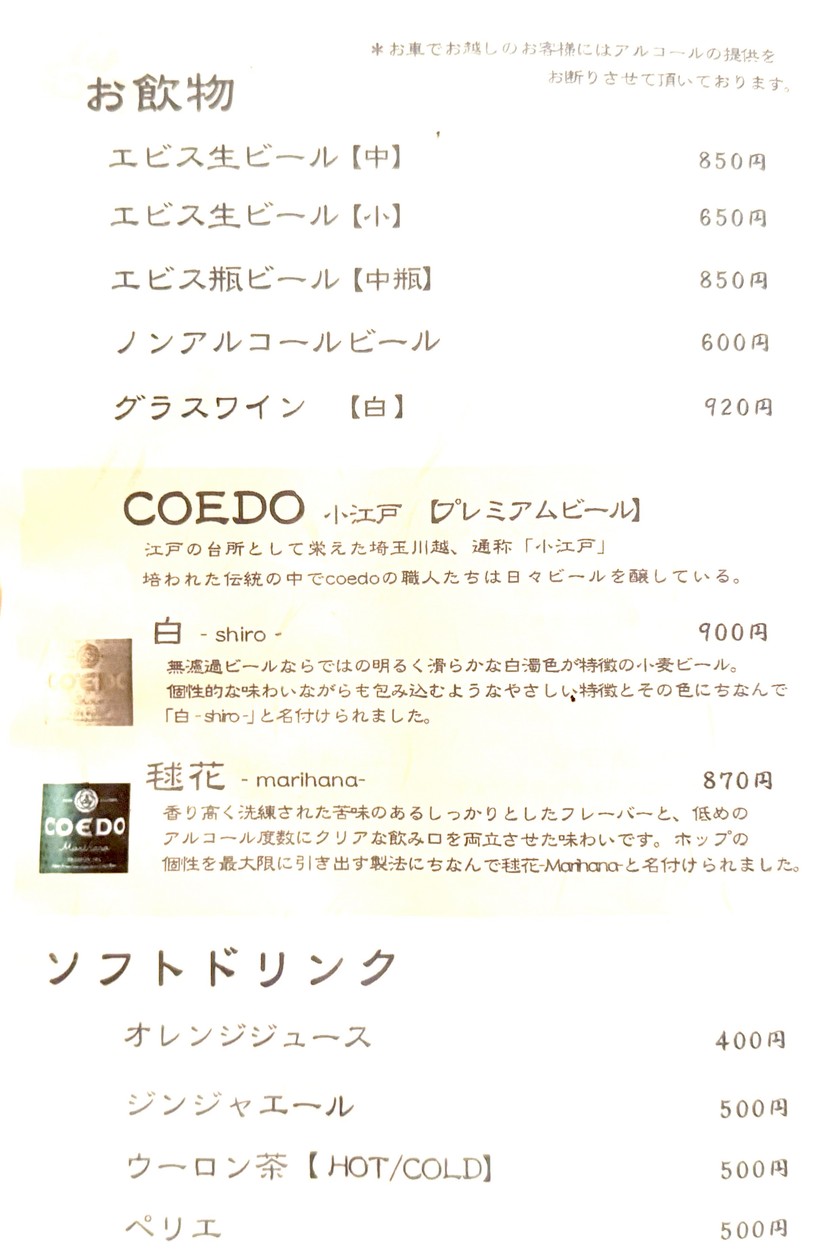 Tokyo Dosanjin menu 6