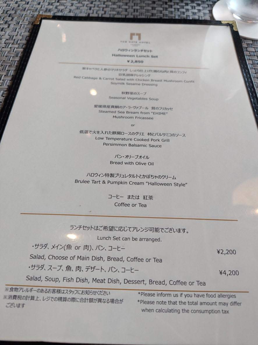 R restaurant & bar menu 2
