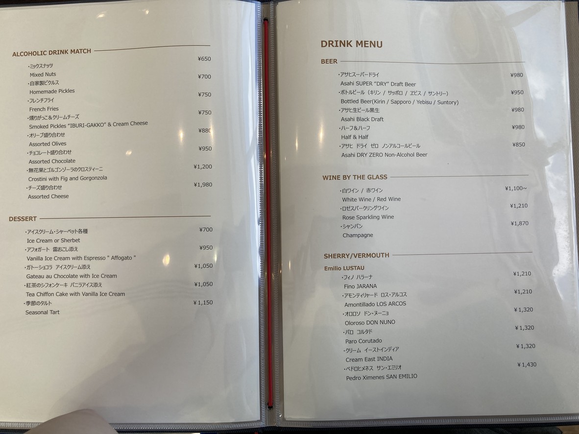 R restaurant & bar menu 3