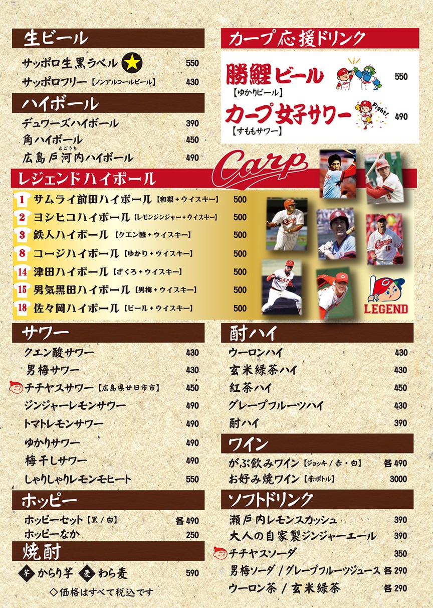 Hiroshima Okonomiyaki Big-Pig menu 3