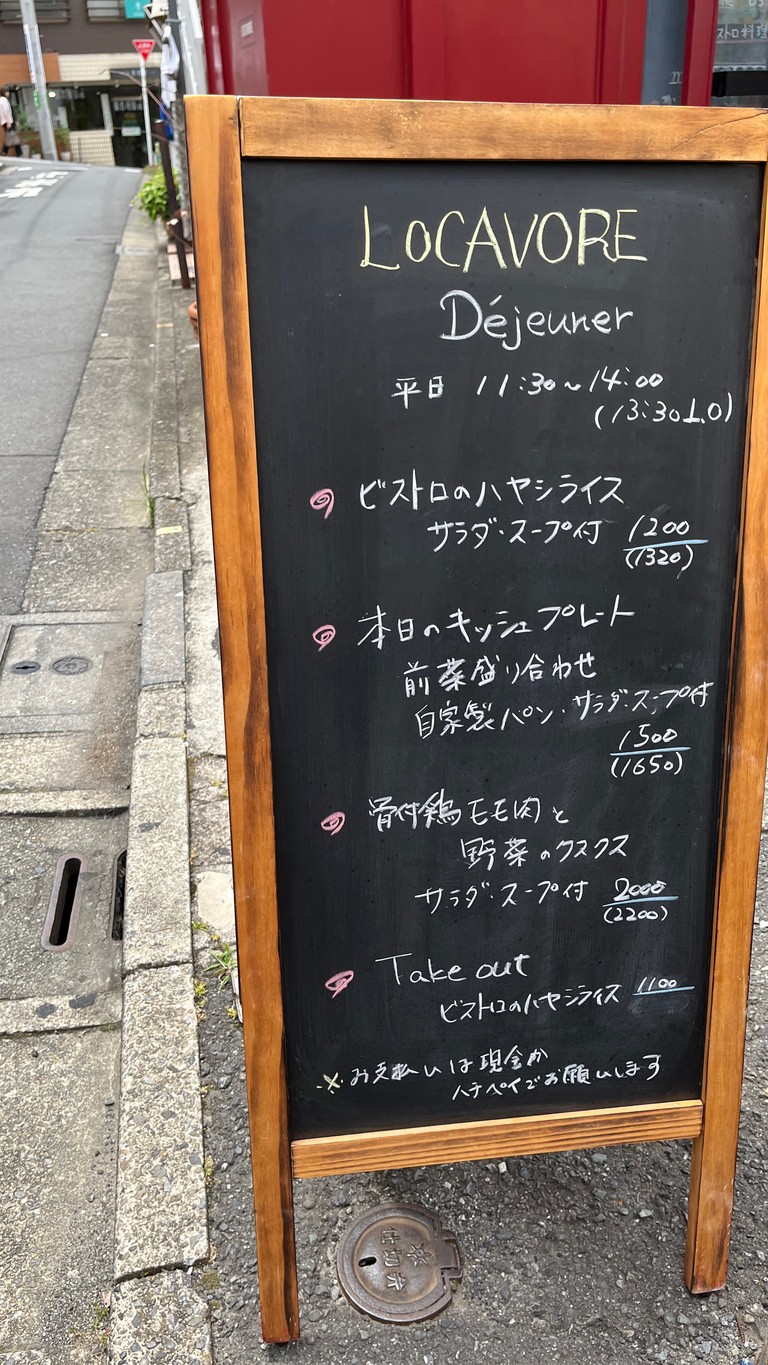 LOCAVORE menu 1
