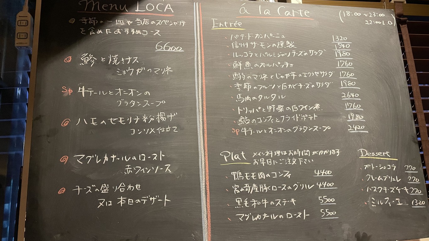 LOCAVORE menu 2