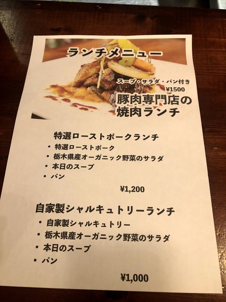 groin groin - Pork Specialty BISTRO
