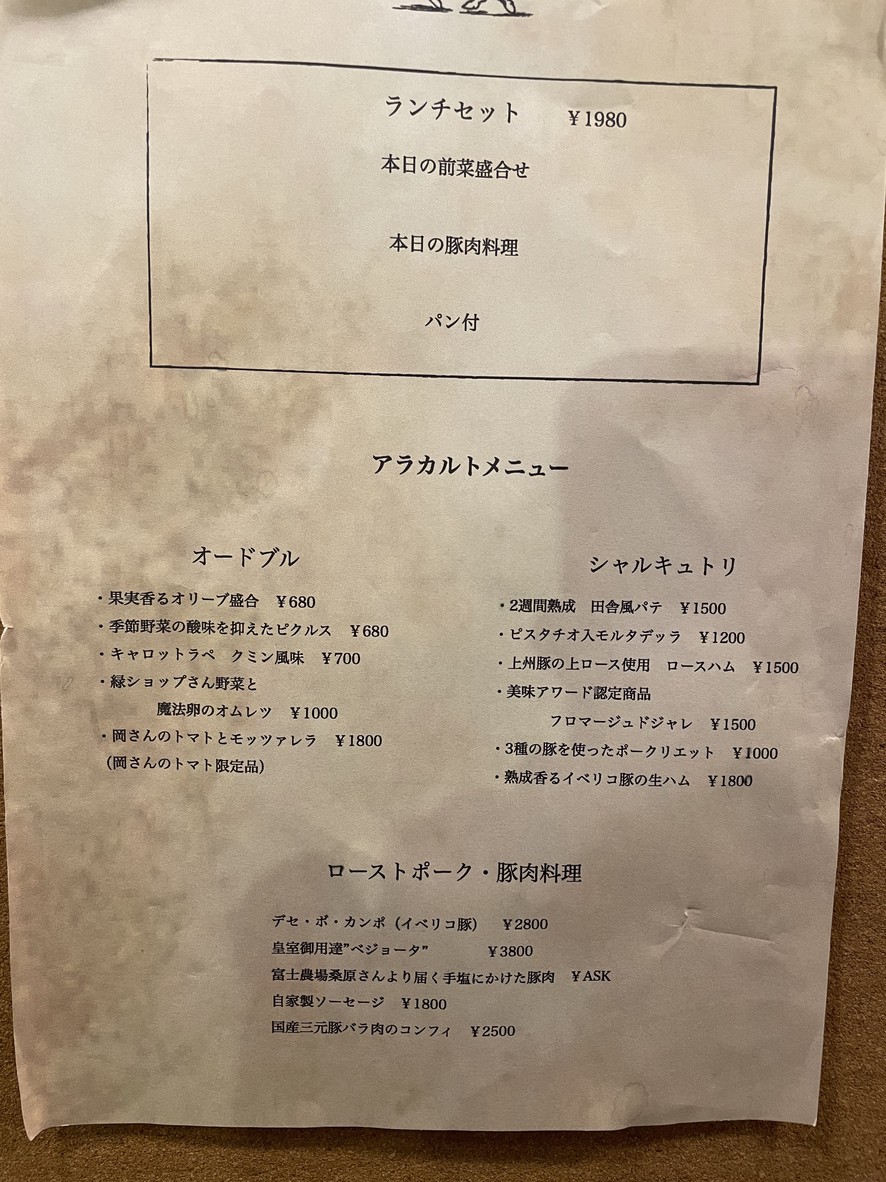groin groin - Pork Specialty BISTRO menu 2