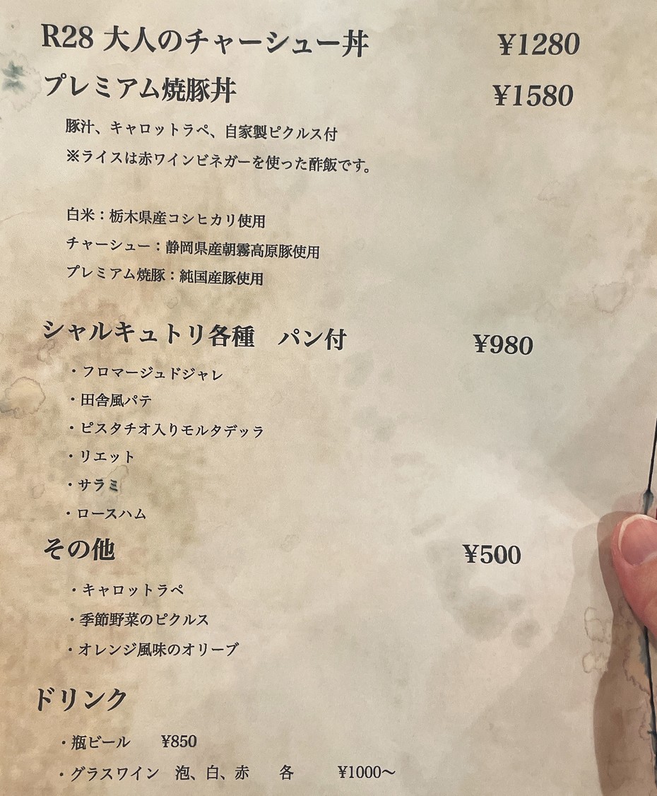 groin groin - Pork Specialty BISTRO menu 4