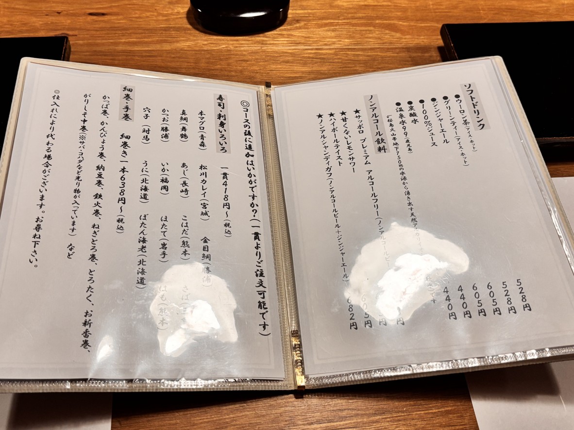 Yokoyama menu 2