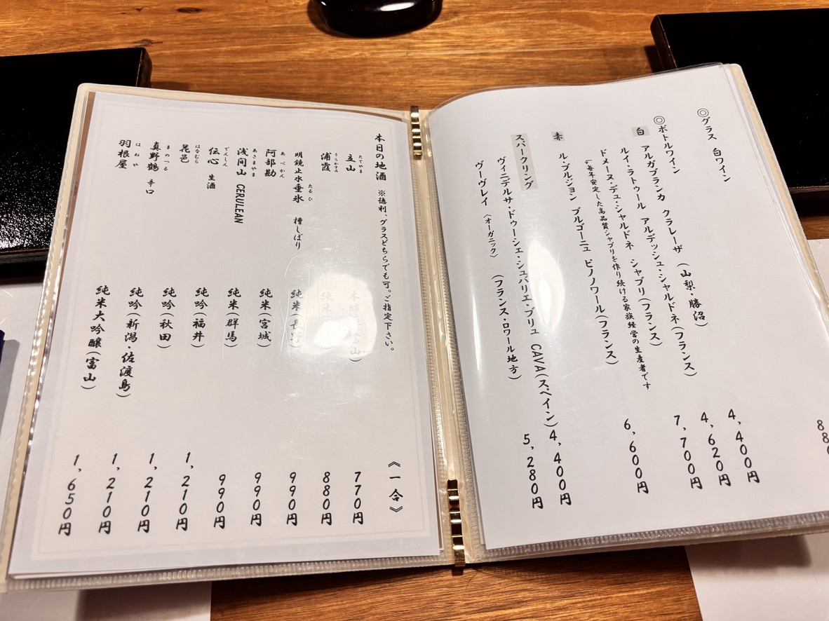 Yokoyama menu 4