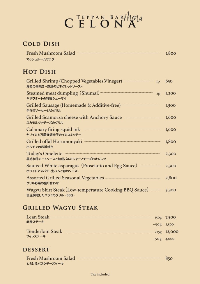 야키소바 셀로나 menu 1