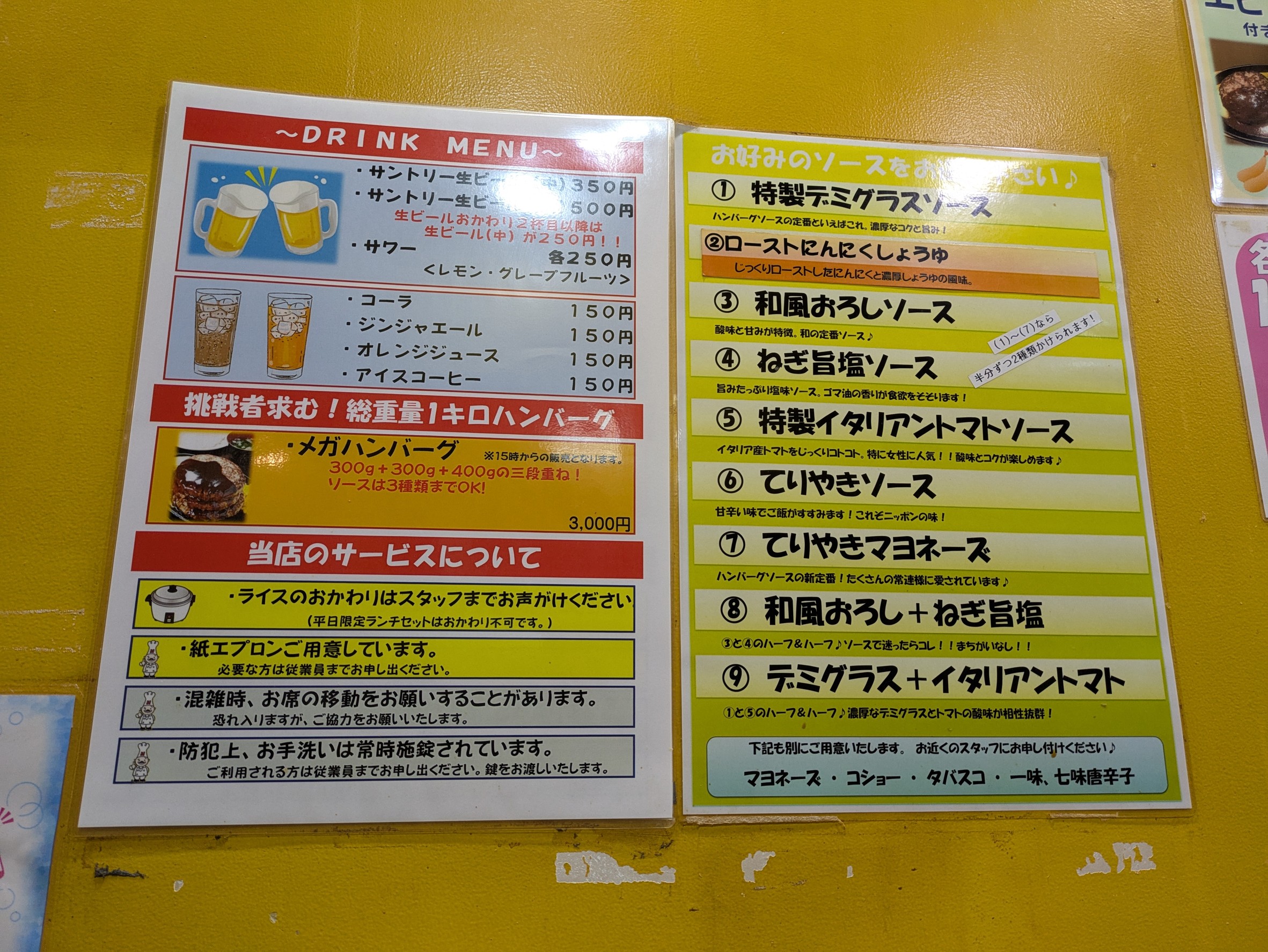 Menu image 2