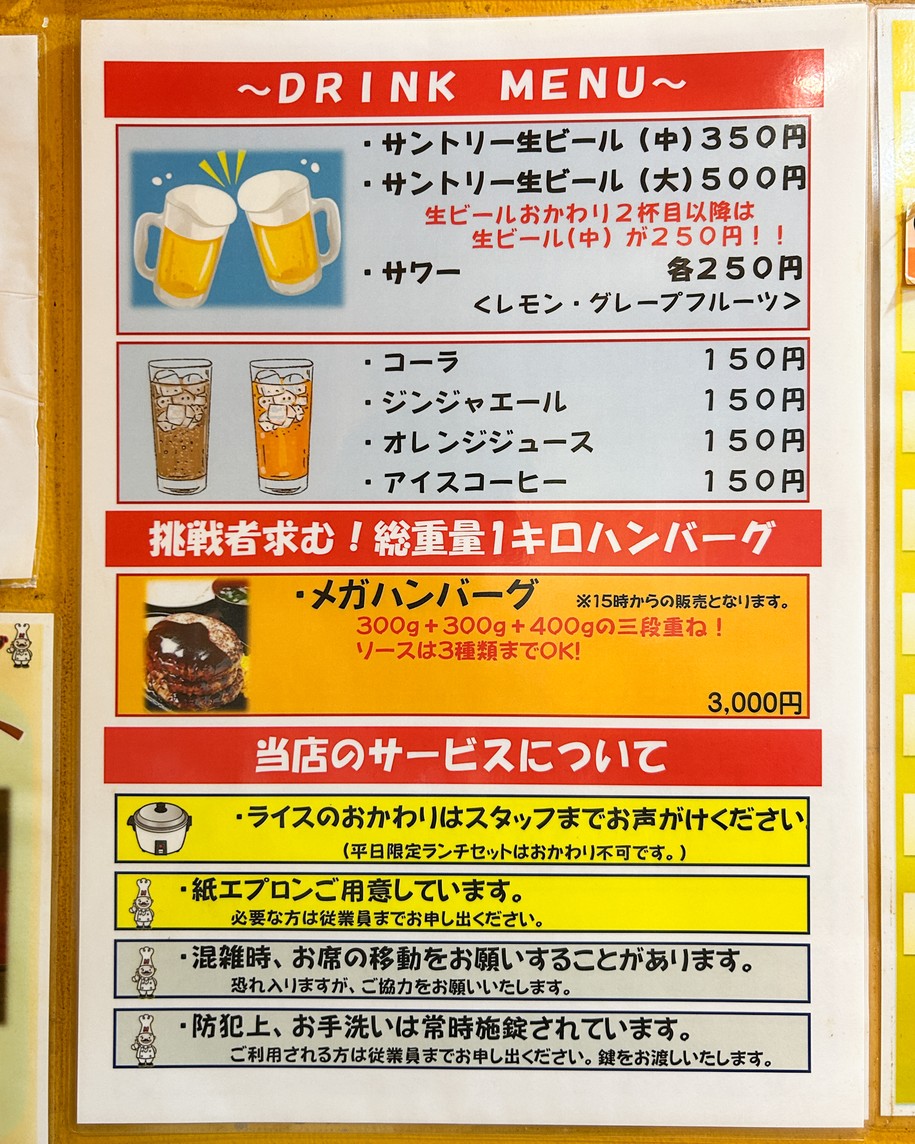 Miura's Hamburg menu 3