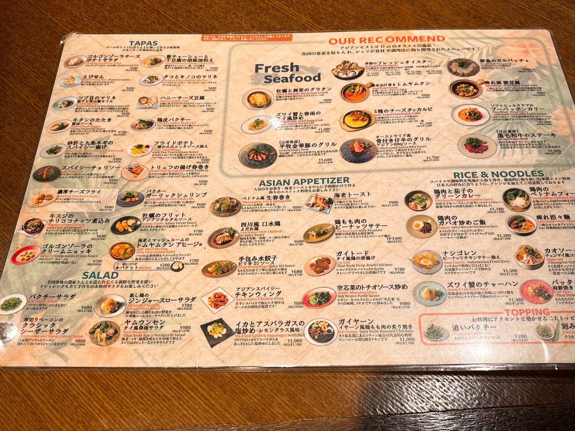 Asian Bistro Dai Komazawa menu 1