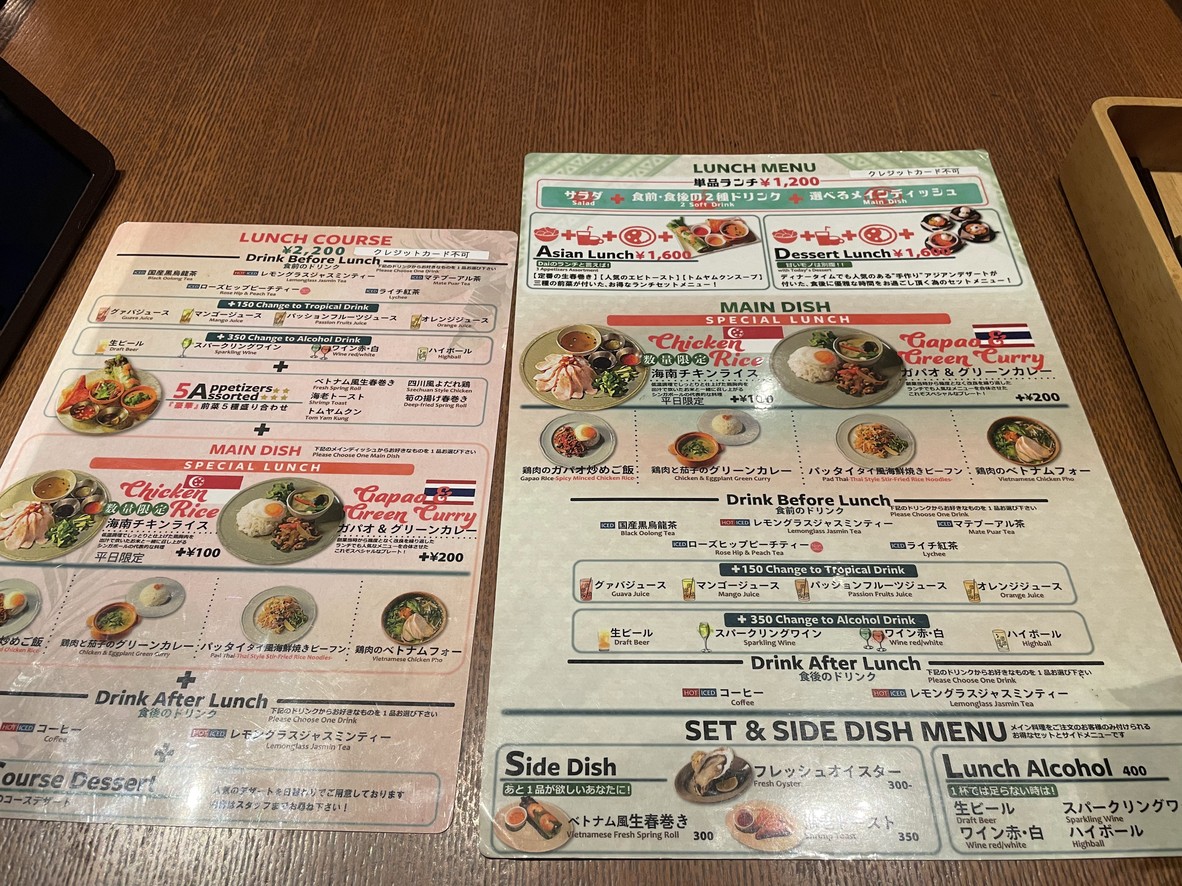 Asian Bistro Dai Komazawa menu 2