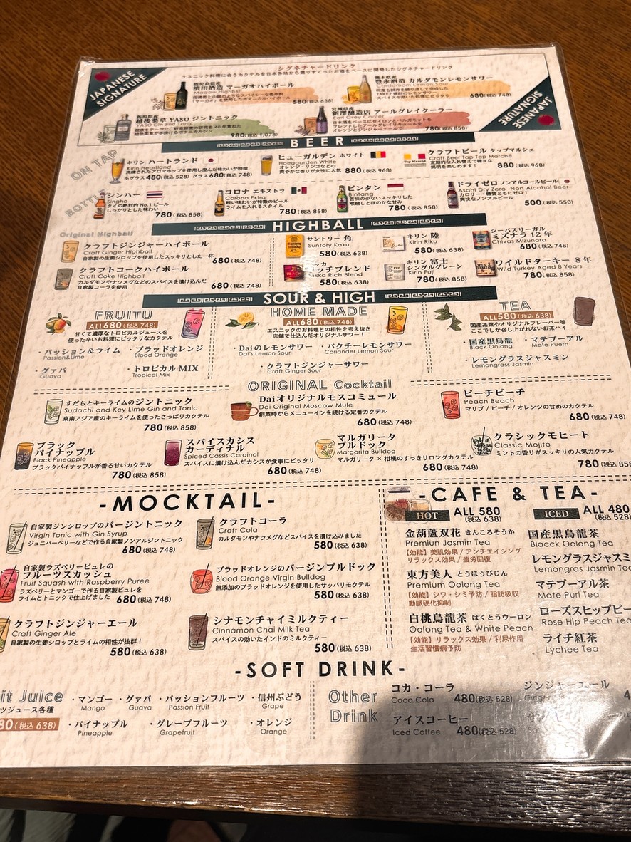 Asian Bistro Dai Komazawa menu 3