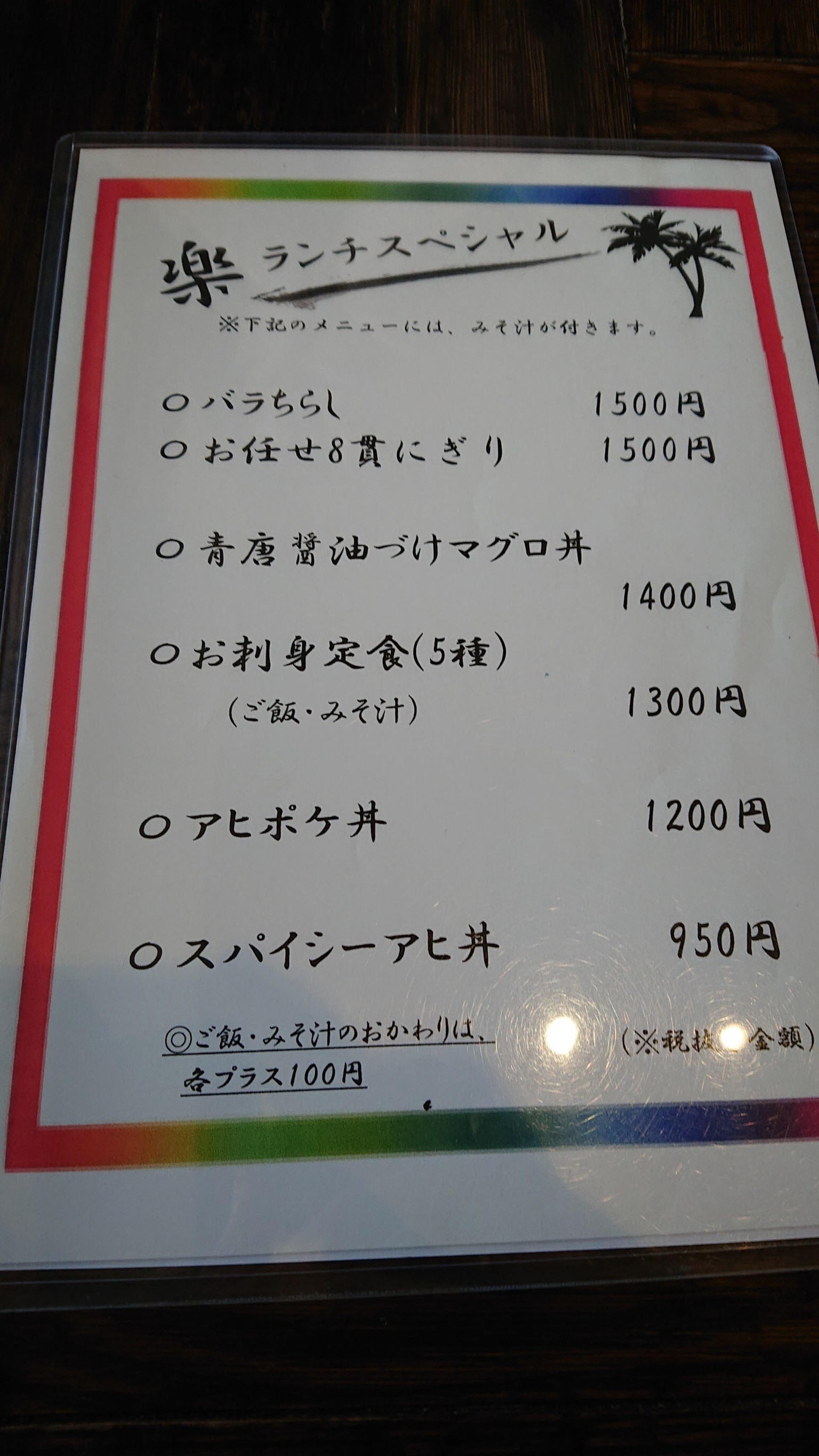 Menu image 2