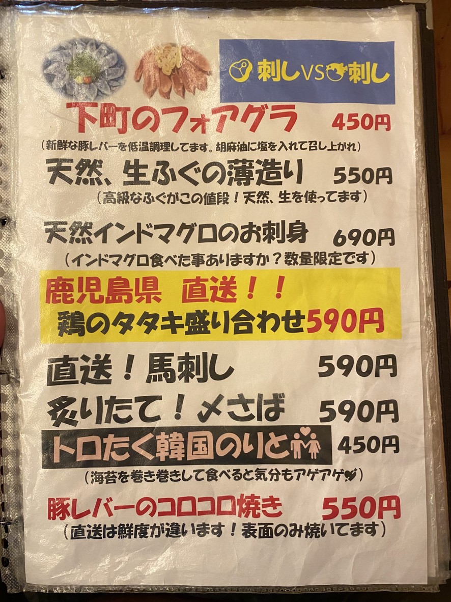Isohei Suzuran Dori Branch menu 2