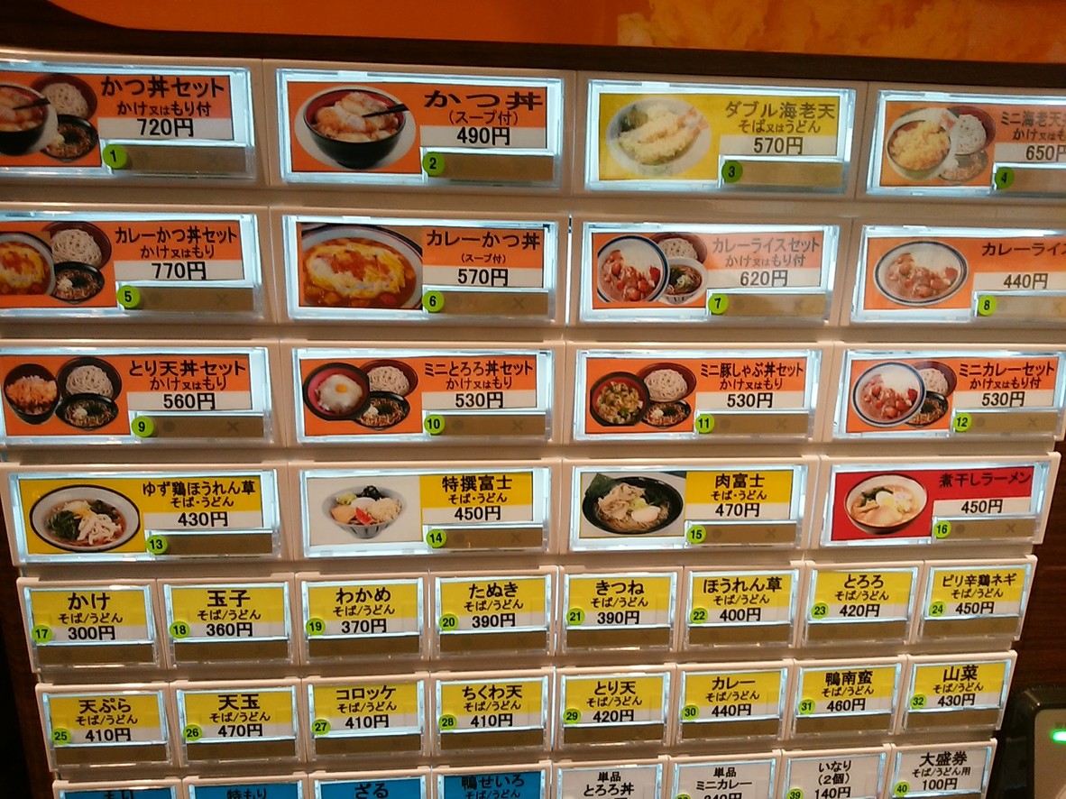 Fuji Soba menu 2