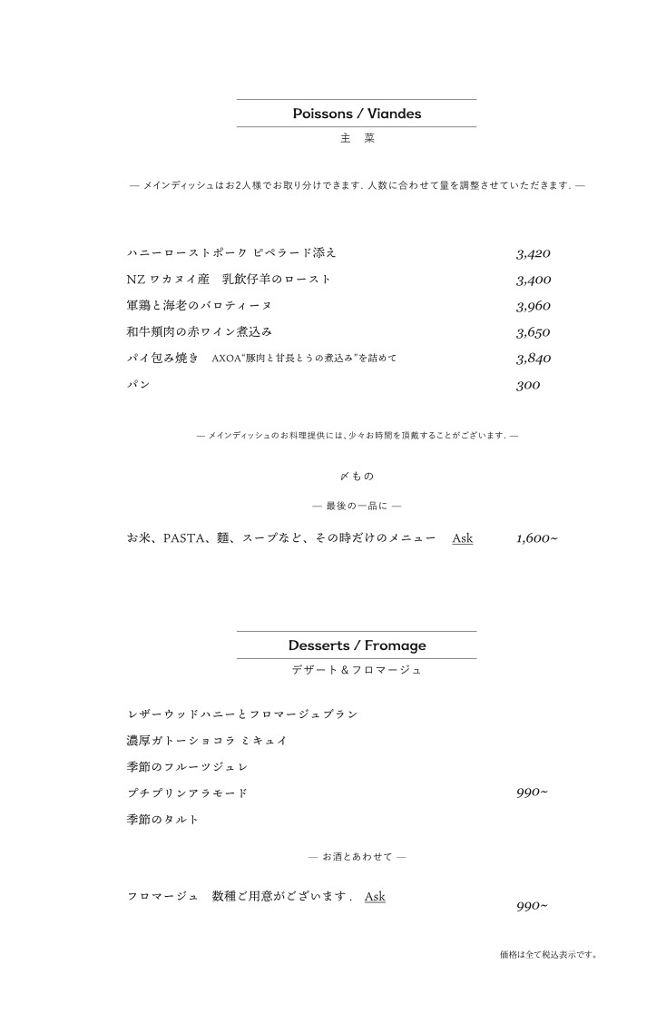 Eme menu 3