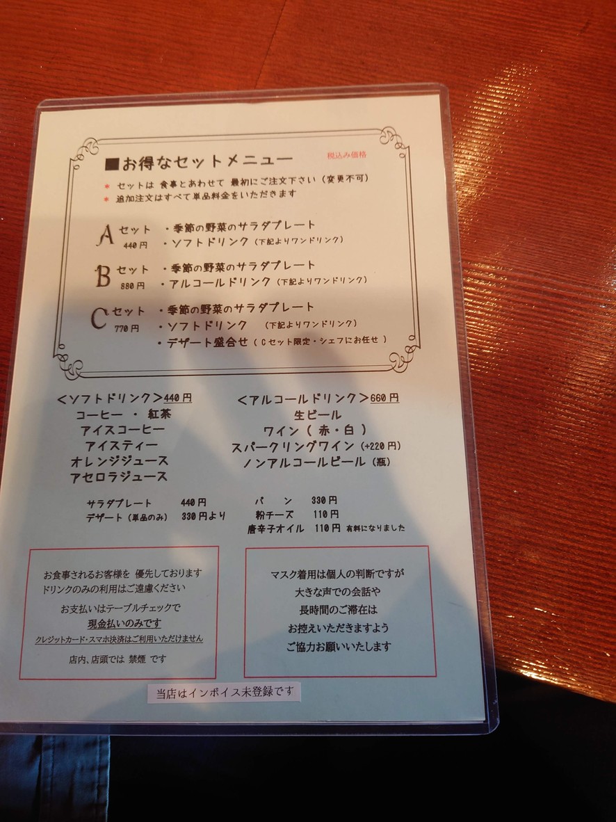 Riz-Ohno menu 1