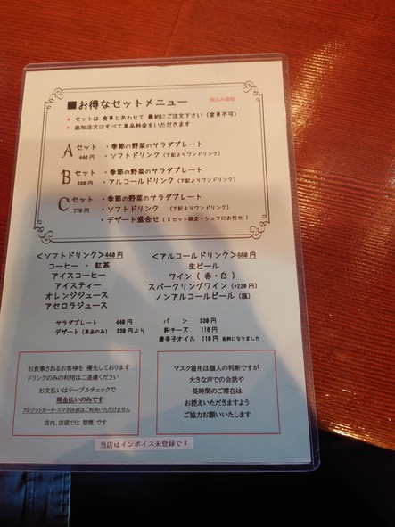 Riz-Ohno