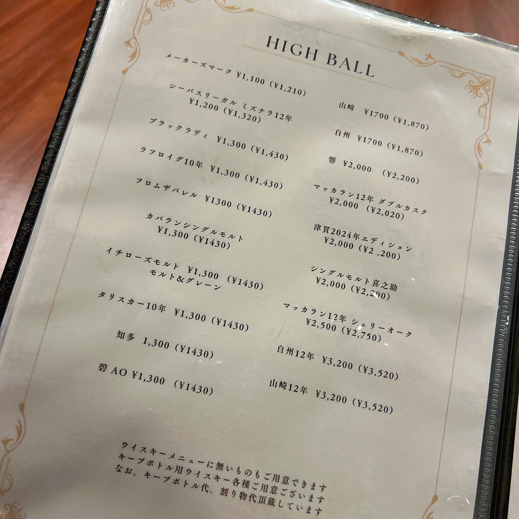 Daikan'yama Teppan Yuuri menu 7
