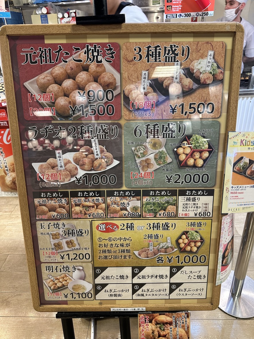 Takoyaki Original Head Family Meeting Tsu Restaurant Odaiba menu 1