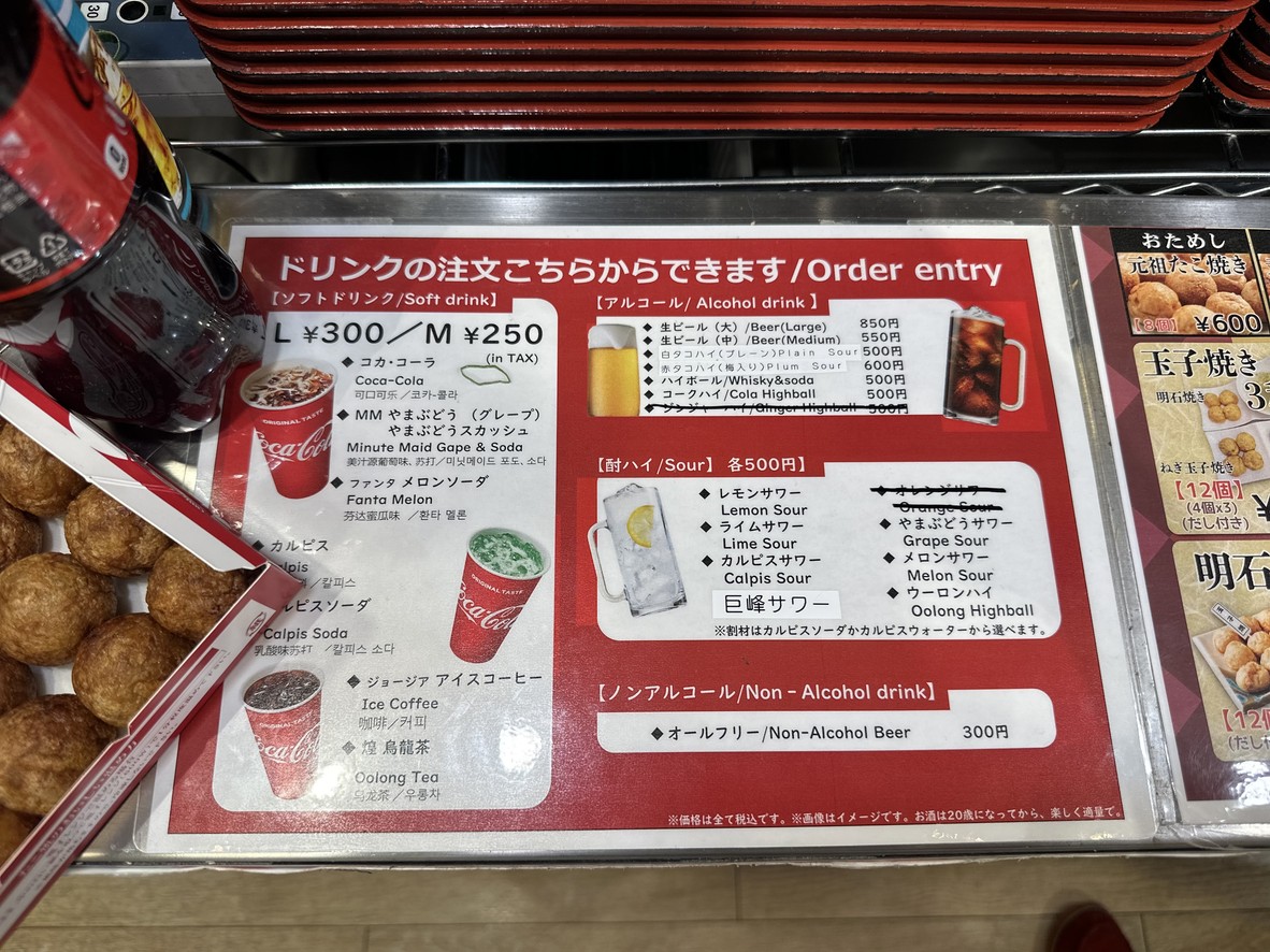 Takoyaki Original Head Family Meeting Tsu Restaurant Odaiba menu 2