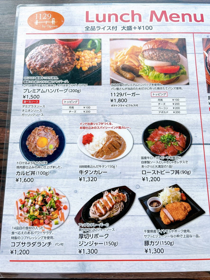1129 by Ogawa menu 1