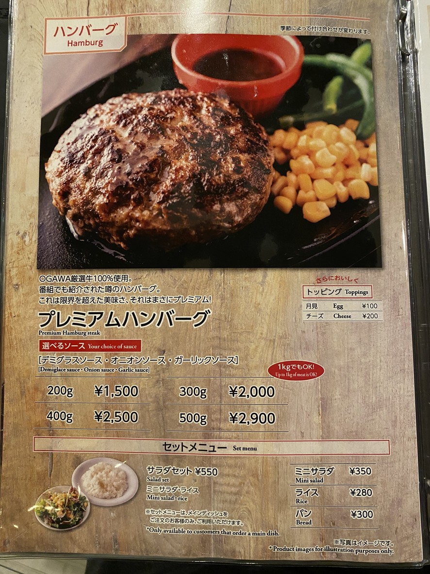 1129 by Ogawa menu 3