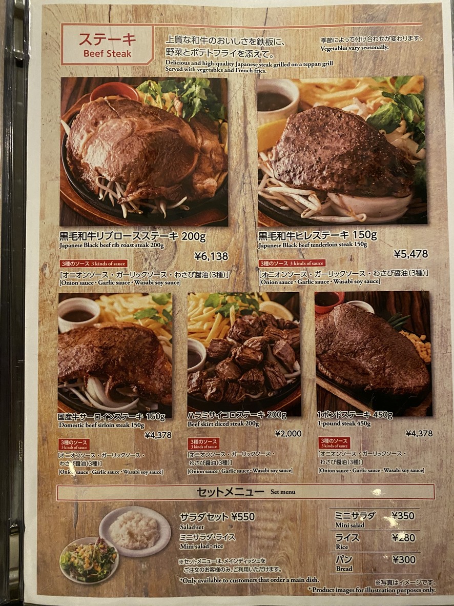 1129 by Ogawa menu 4