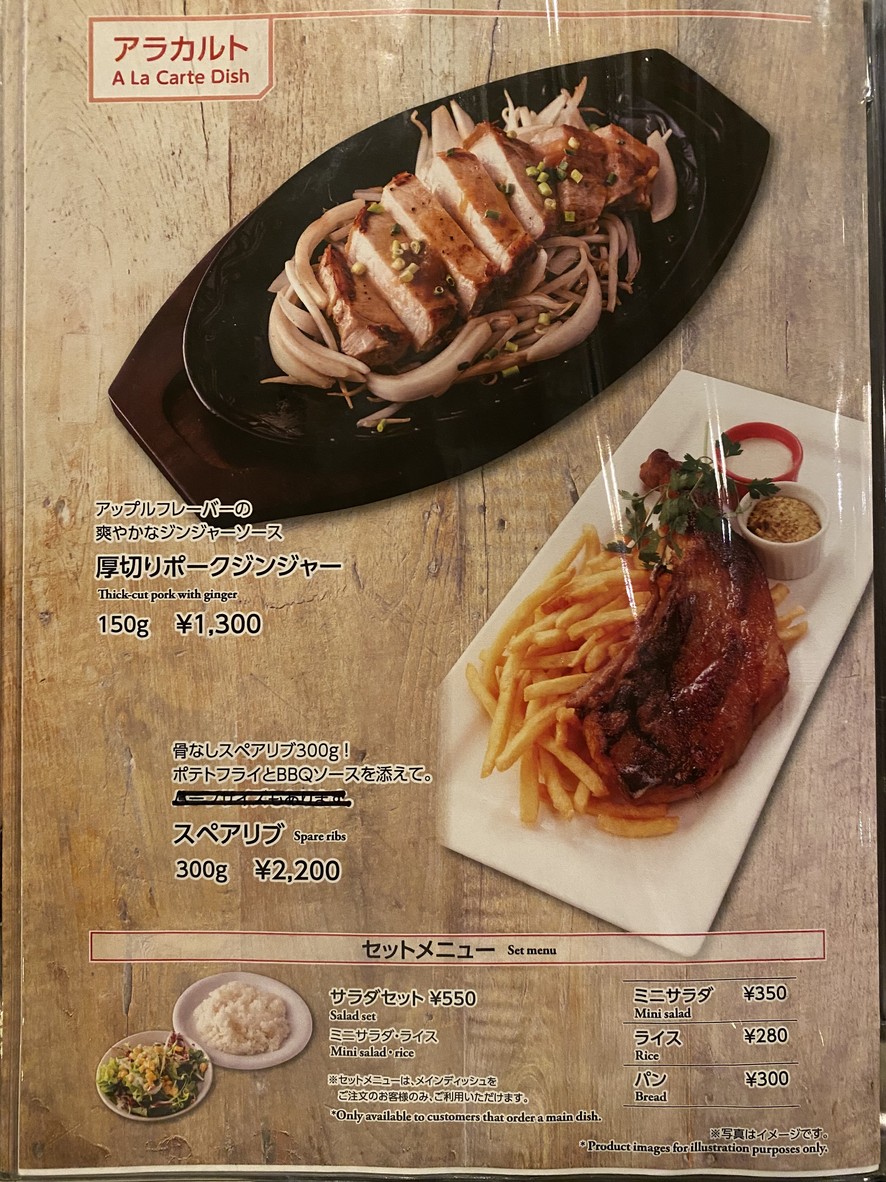 1129 by Ogawa menu 5