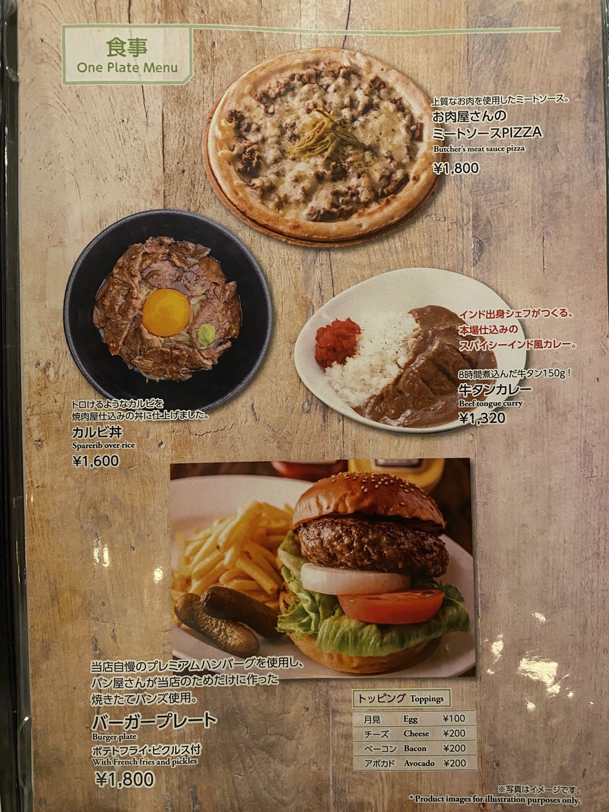 1129 by Ogawa menu 6