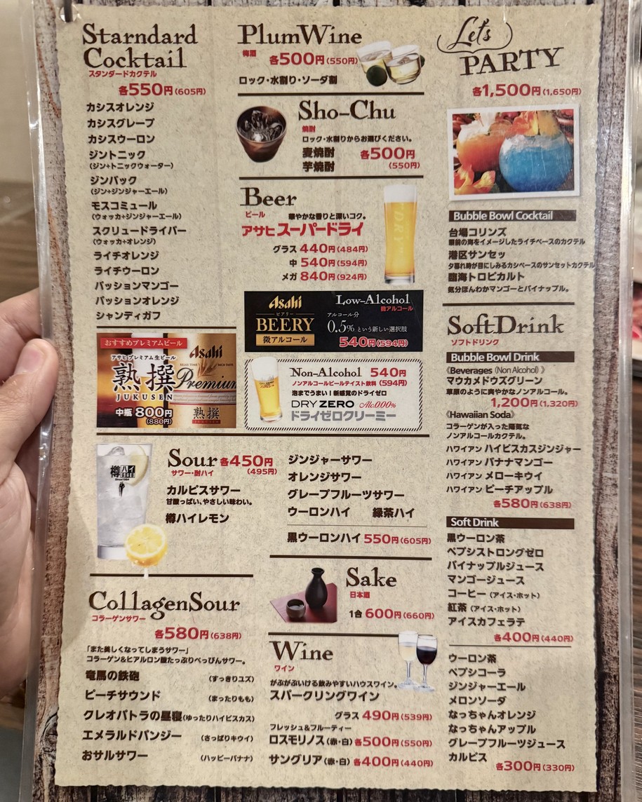 1129 by Ogawa menu 8