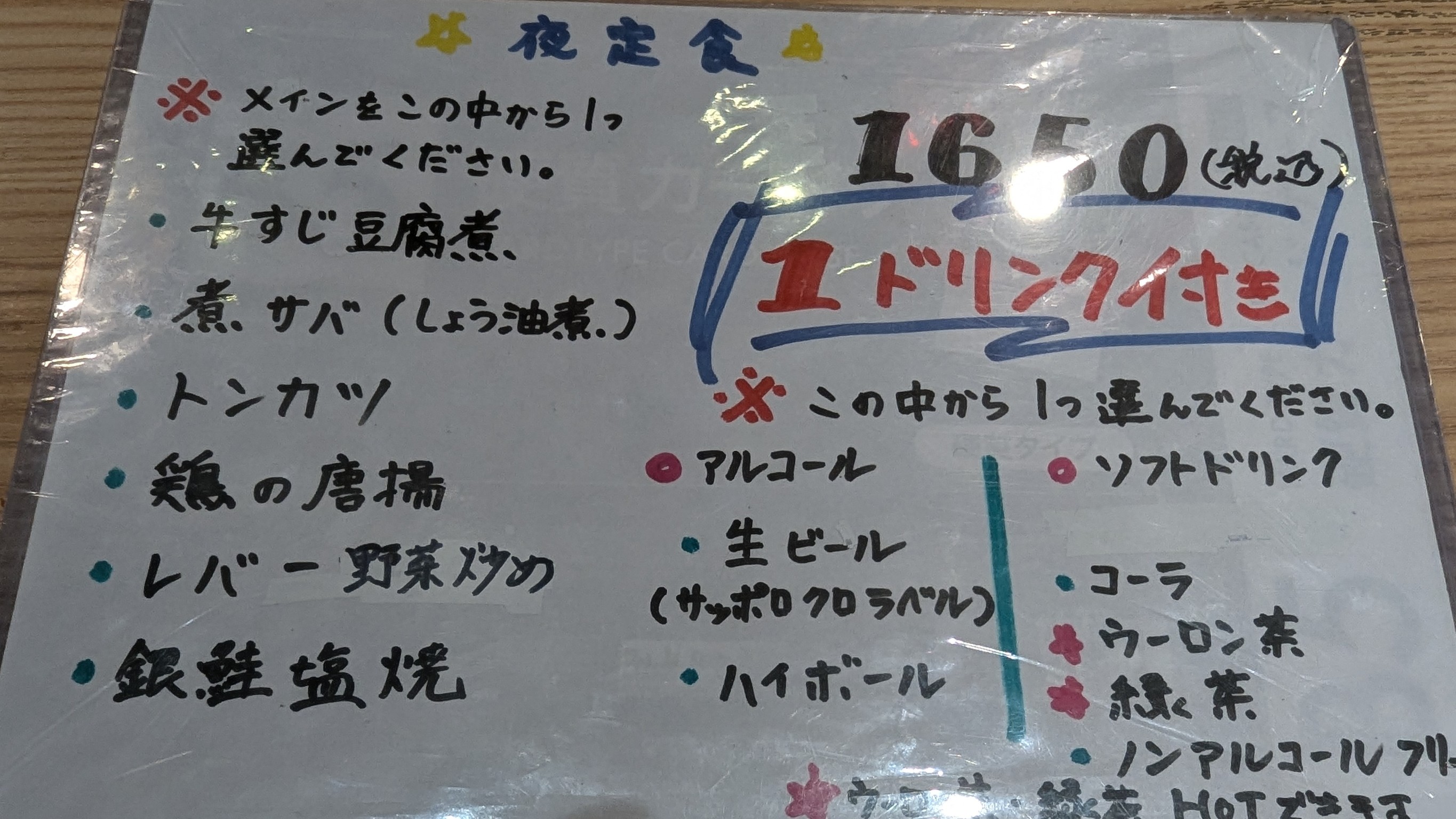 Menu image 3