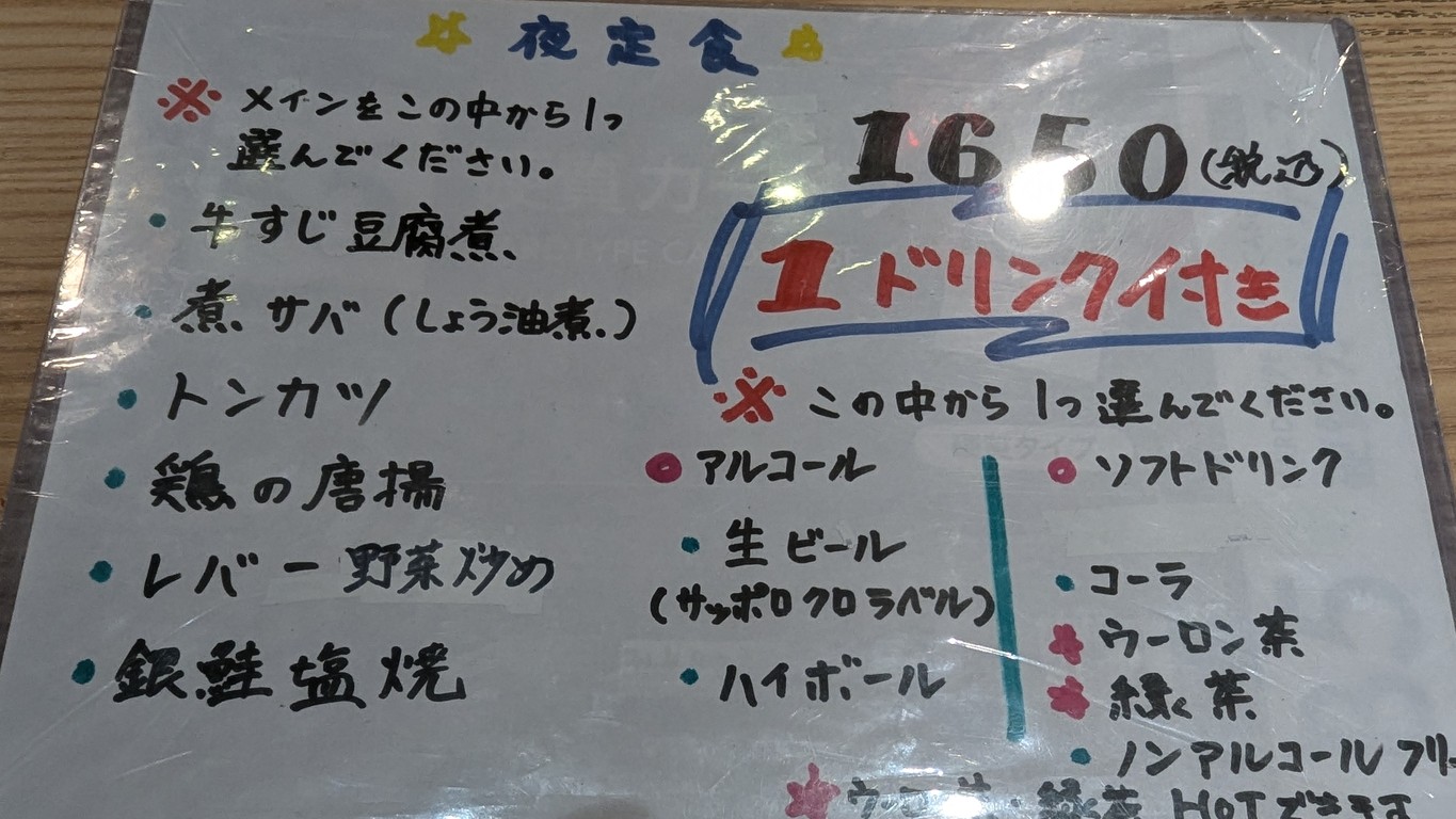 Kappogi Tennozu menu 3