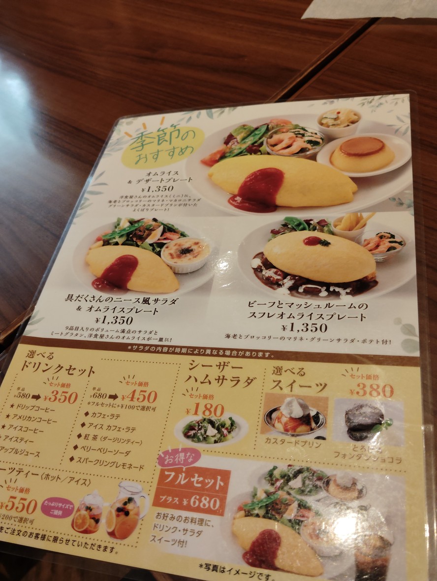 Salon Tamago to Watashi Lalaport Toyosu shop menu 2