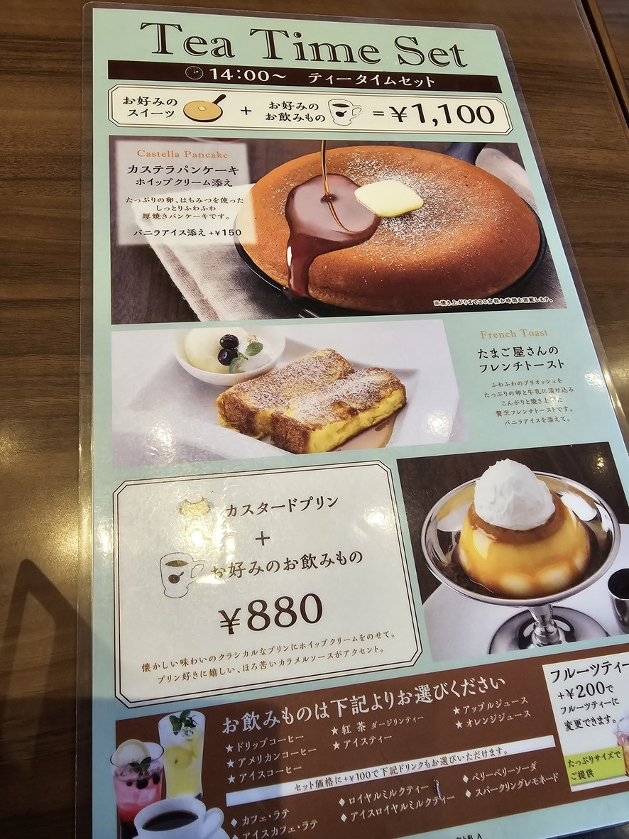 Salon Tamago to Watashi Lalaport Toyosu shop menu 3