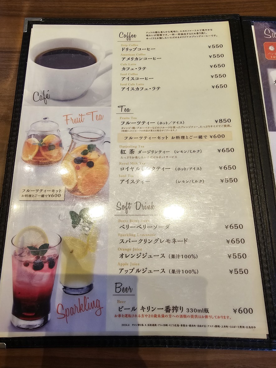 Salon Tamago to Watashi Lalaport Toyosu shop menu 4