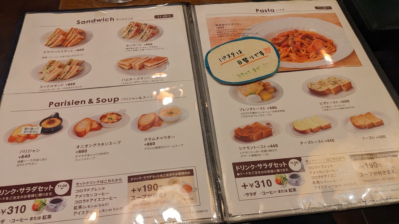 Tienda COLORADO Shoinjinja menu 3