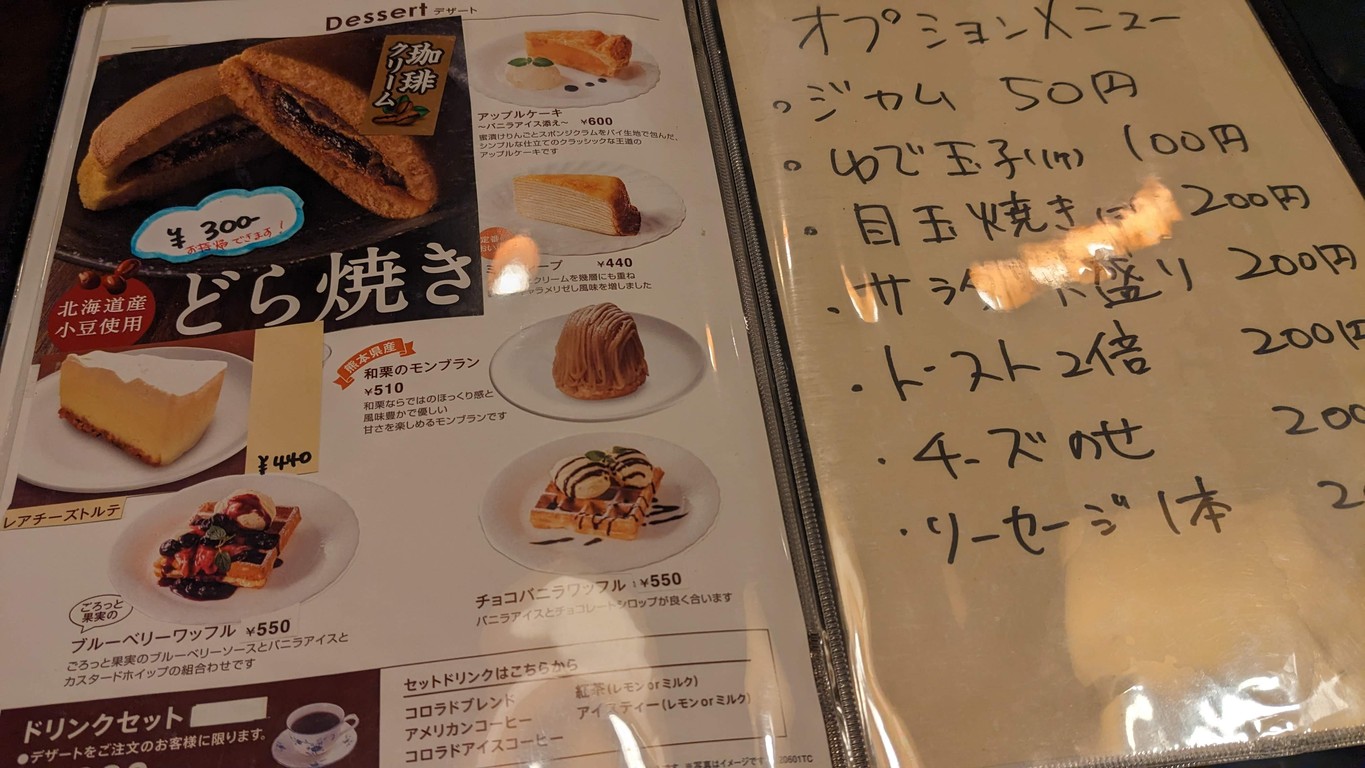 Tienda COLORADO Shoinjinja menu 5