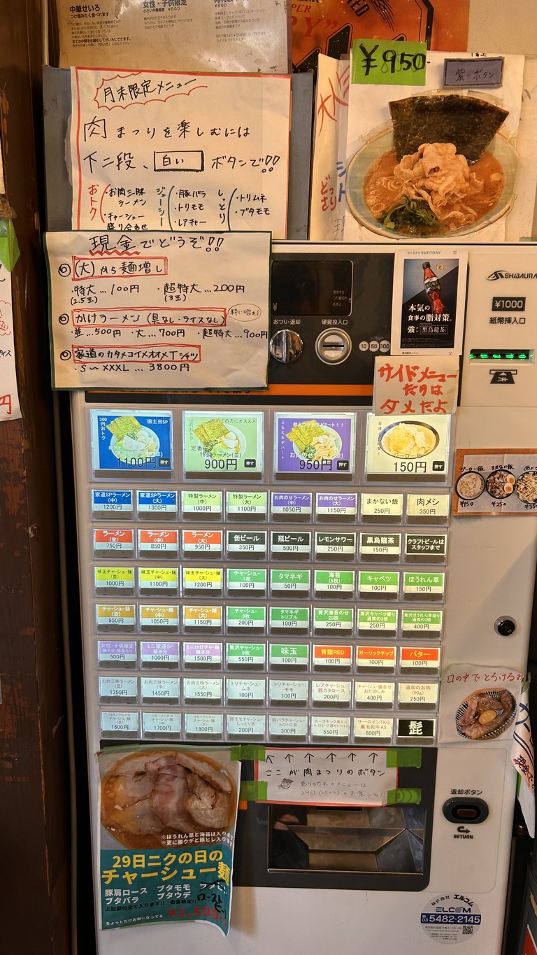 Iemichi Noodles menu 1