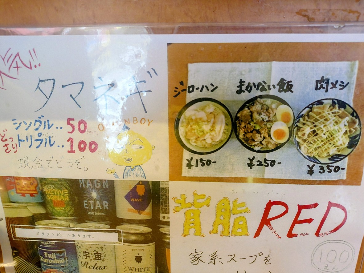 Iemichi Noodles menu 2