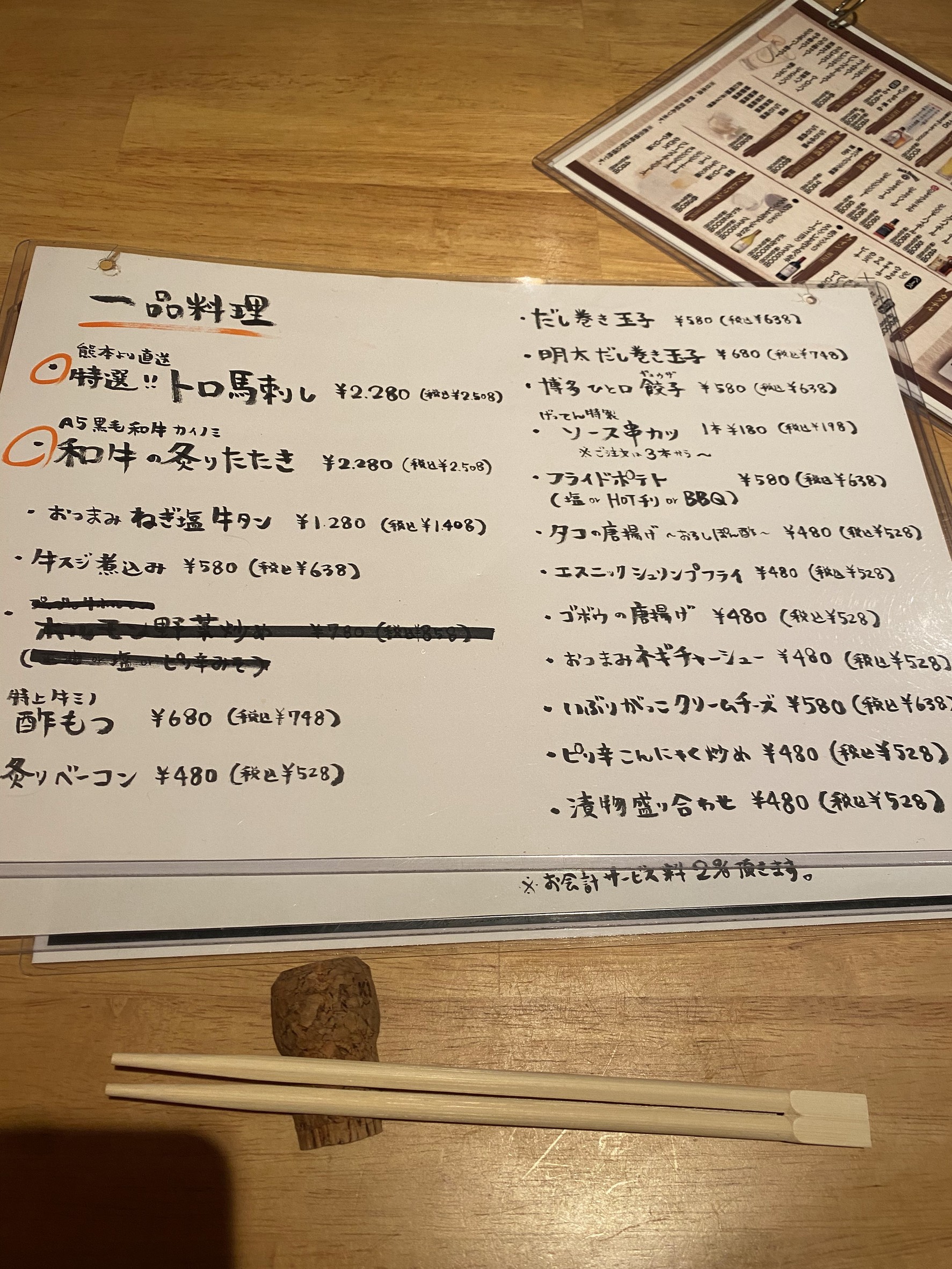 Menu image 1