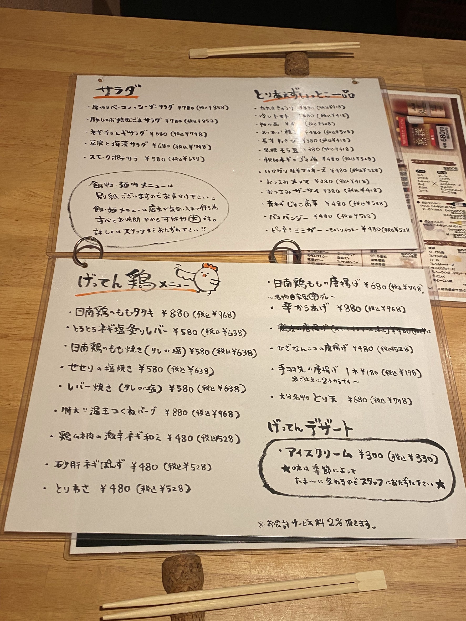Menu image 2