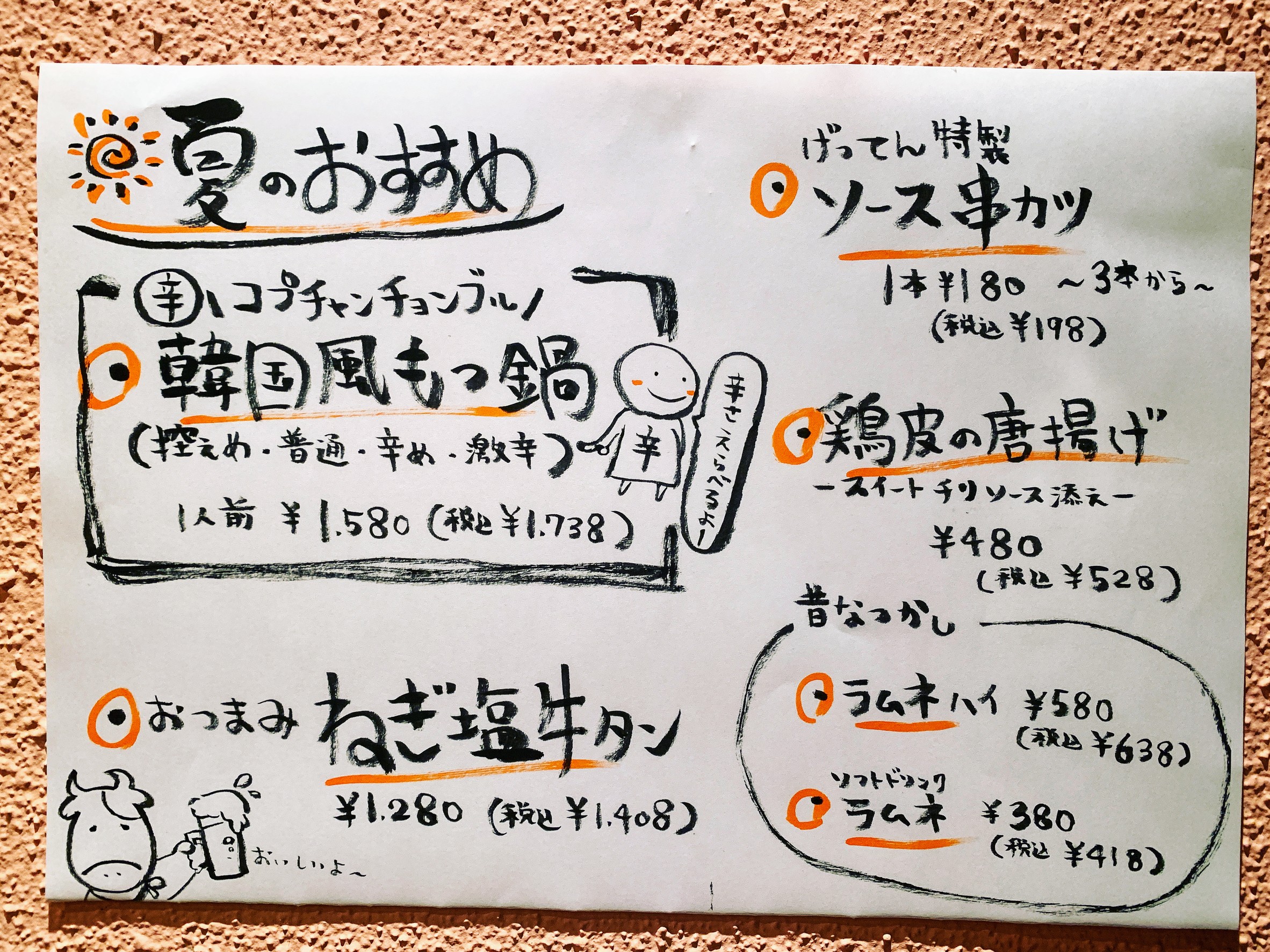 Menu image 4
